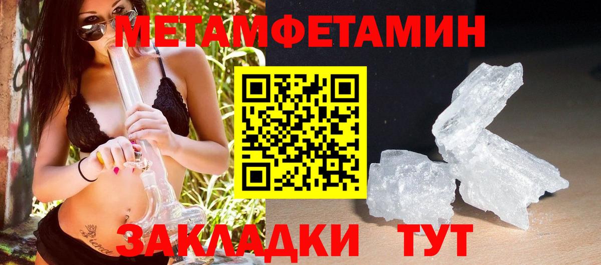 Усолье-Сибирское  Амфетамин Розовый  Вход с VPN 
