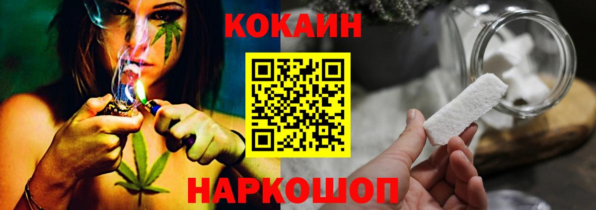 КОКАИН 99% Усолье-Сибирское