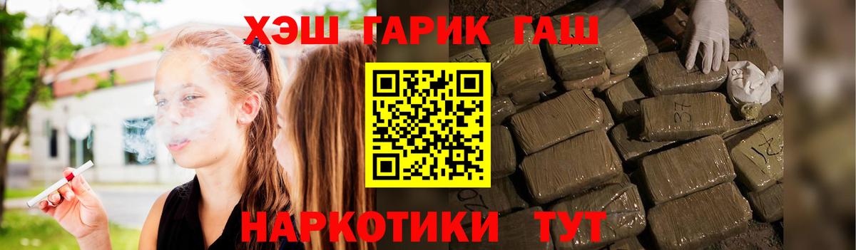 Гашиш хэш  Вход с VPN  Усолье-Сибирское  ГАШ 40% ТГК 