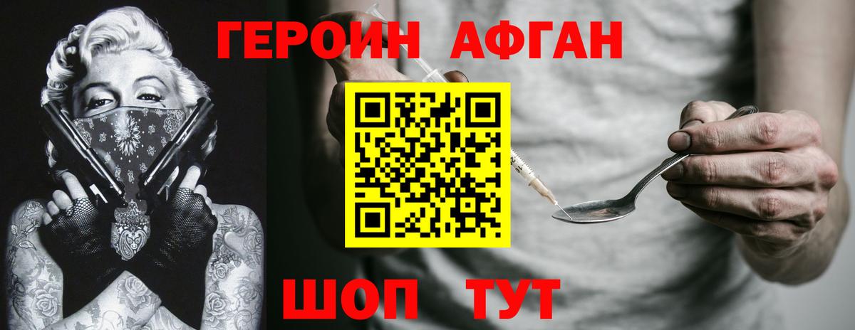 ГЕРОИН герыч Усолье-Сибирское