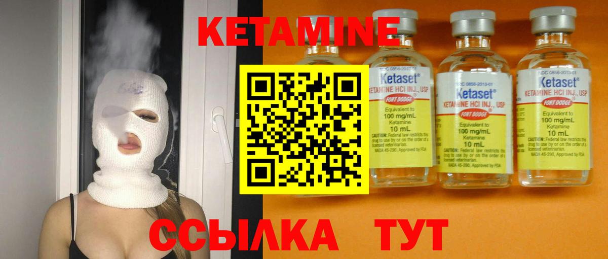 КЕТАМИН ketamine  Вход с VPN  Усолье-Сибирское  omg как зайти  Кетамин ketamine 
