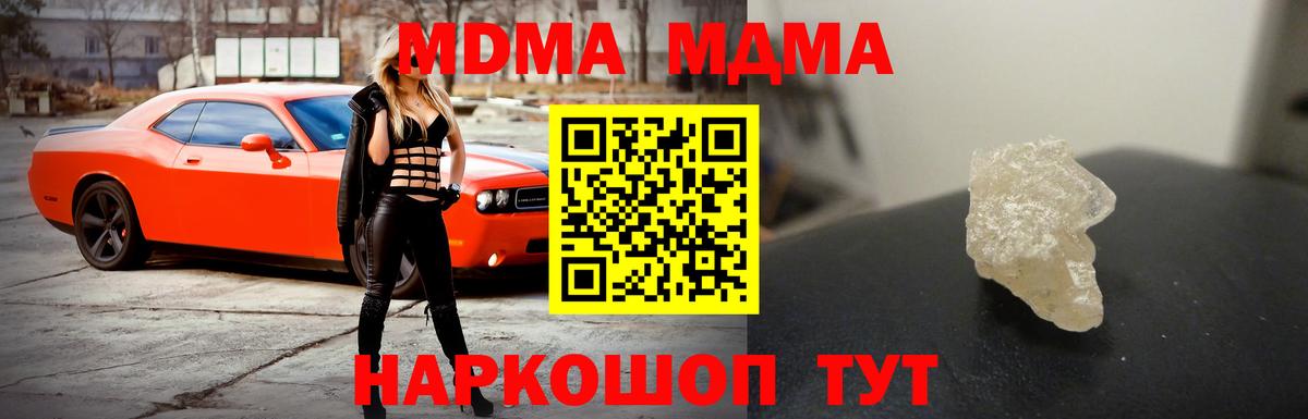 MDMA crystal  Вход с VPN  МДМА  МДМА молли  Усолье-Сибирское 