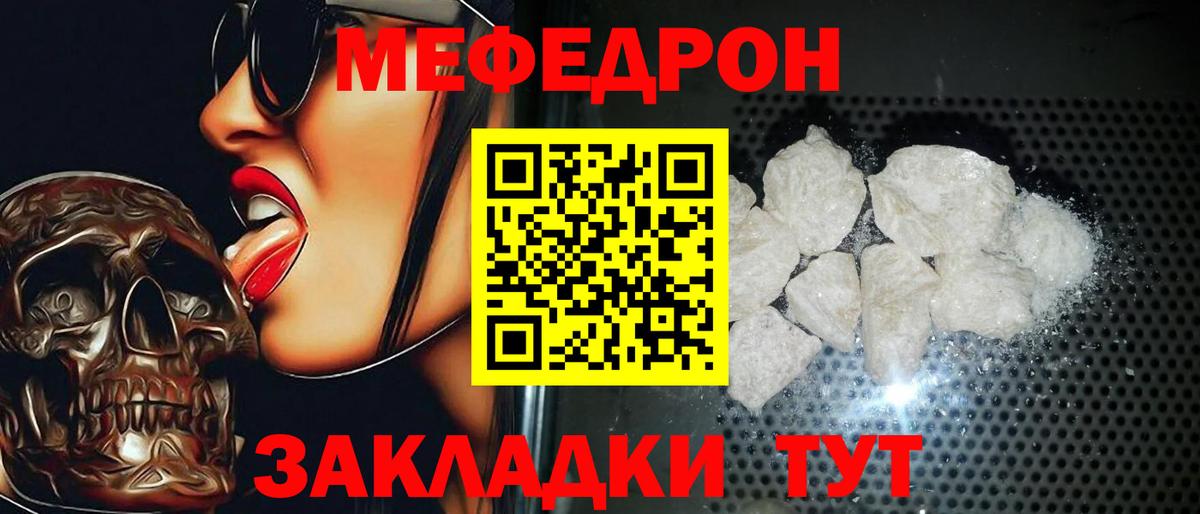 Мефедрон  Мефедрон мука  Вход с VPN  Мефедрон 4 MMC  Усолье-Сибирское 