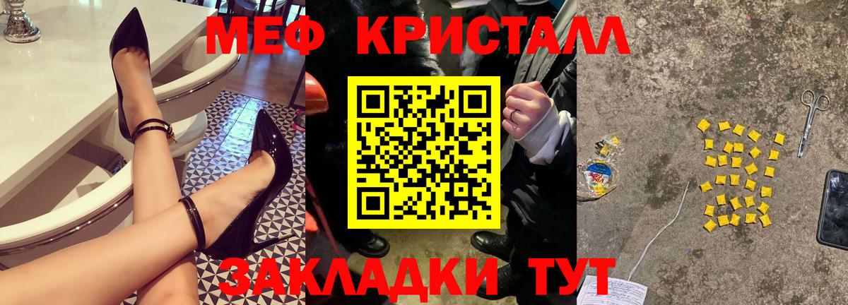 МЕФ Усолье-Сибирское
