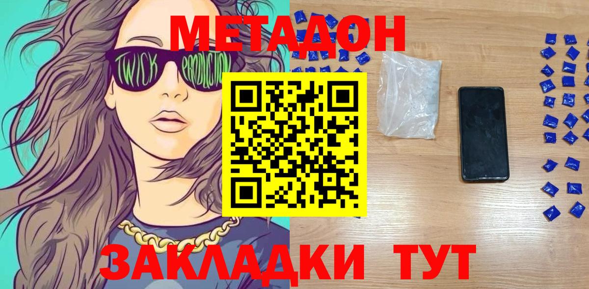 МЕТАДОН кристалл Усолье-Сибирское