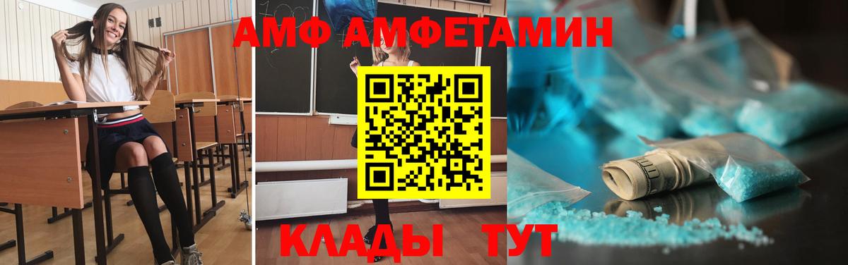 Усолье-Сибирское  МЕТАМФЕТАМИН пудра  Вход с VPN 