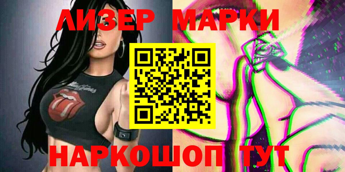 Усолье-Сибирское  Марки 25I-NBOMe 1,8мг  Вход с VPN 