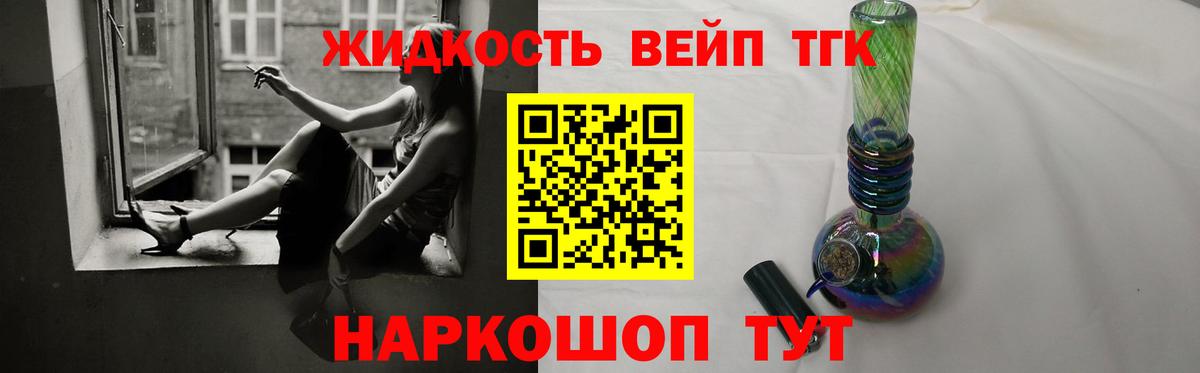 блэк спрут зеркало  Дистиллят ТГК вейп с тгк  Вход с VPN  Усолье-Сибирское  ТГК жижа 