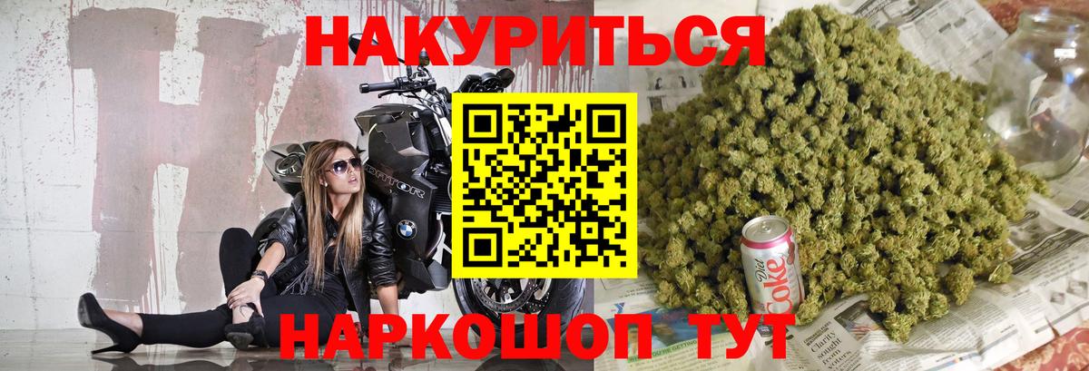 Усолье-Сибирское  МАРИХУАНА ГИДРОПОН  Вход с VPN  Марихуана марихуана 